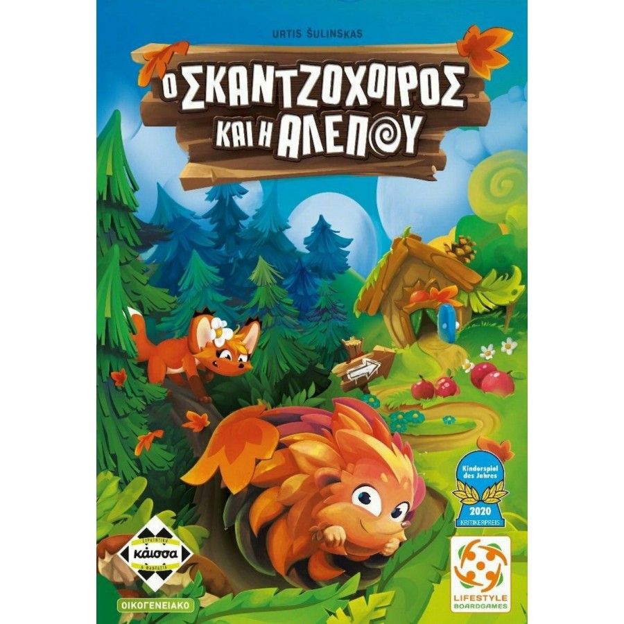 Επιτραπέζιο Παιχνίδι Ο Σκατζόχοιρος & Η Αλεπού για 1-4 Παίκτες 4+ Ετών(KA114350)