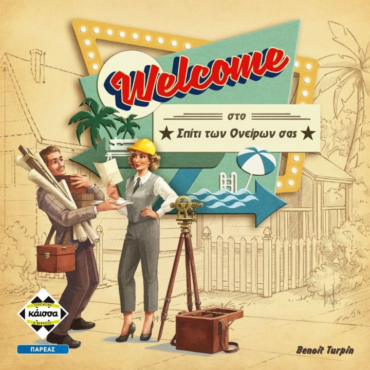 Kaissa Επιτραπέζιο Παιχνίδι Welcome Στο Σπίτι Ονείρων Σας για 1-10 Παίκτες 10+ Ετών(KΑ114459)