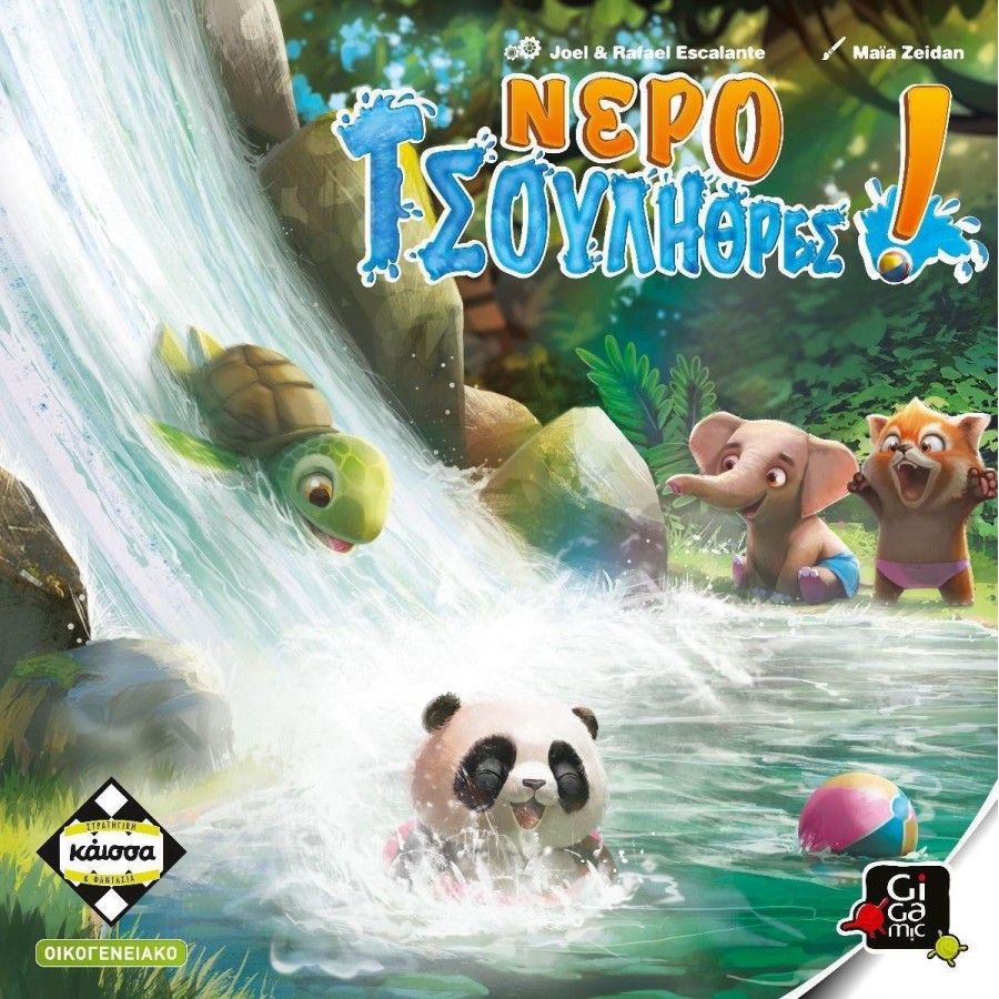 Gigamic Επιτραπέζιο Παιχνίδι Νεροτσουλήθρες για 2-4 Παίκτες 5+ Ετών(KA114381)