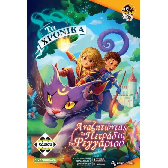 Kaissa Επιτραπέζιο Παιχνίδι Αναζητώντας τα Πετράδια του Φεγγαριού για 1-4 Παίκτες 7+ Ετών(KA114411)