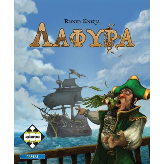 Kaissa Επιτραπέζιο Παιχνίδι Λάφυρα για 2-8 Παίκτες 10+ Ετών(ΚΑ114275)