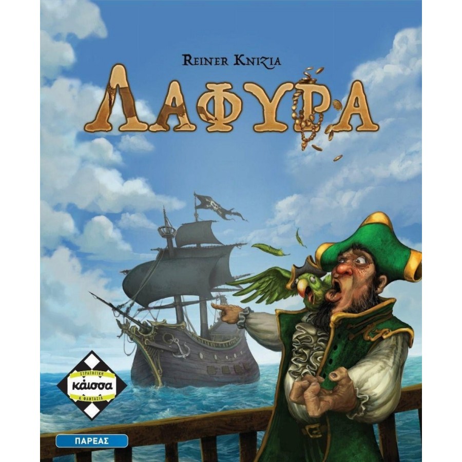 Kaissa Επιτραπέζιο Παιχνίδι Λάφυρα για 2-8 Παίκτες 10+ Ετών(ΚΑ114275)