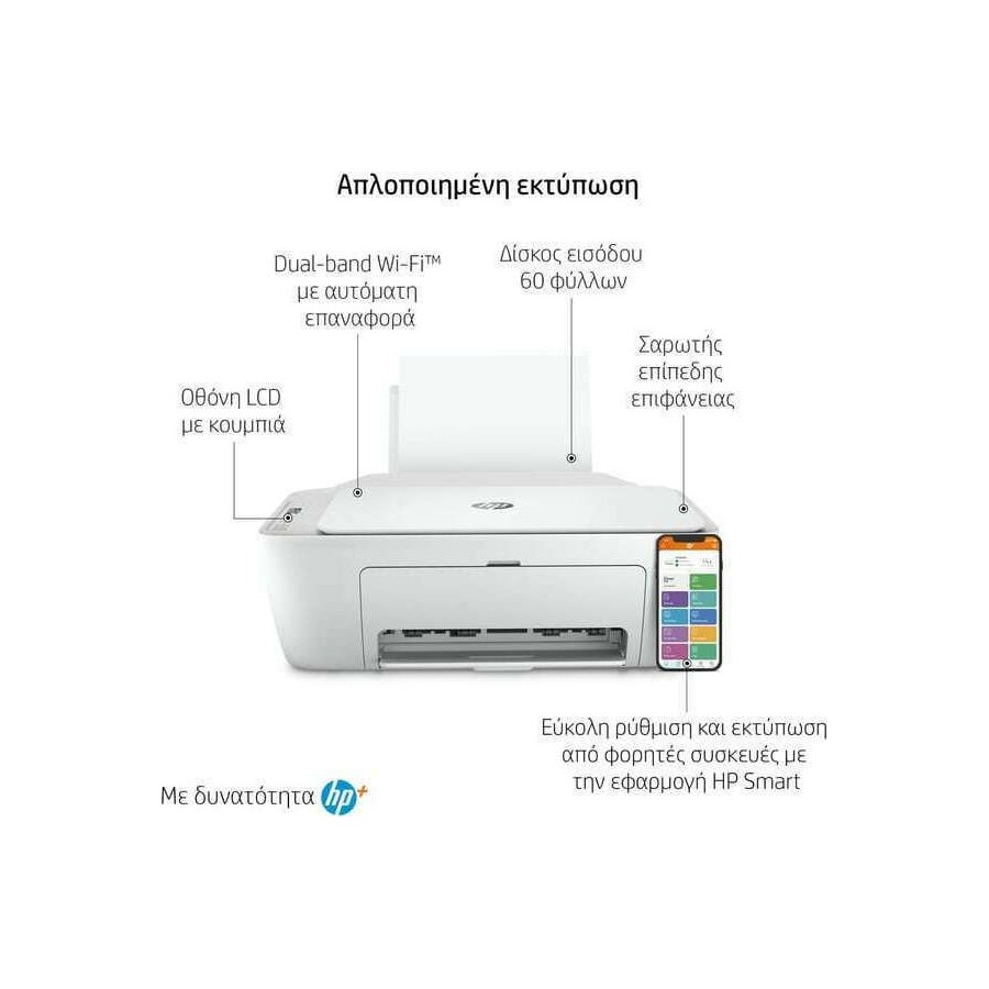 HP DeskJet 2710e Wireless All-in-One Printer (26K72B) (HP26K72B)