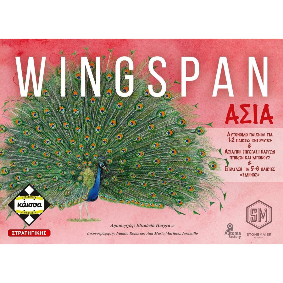Kaissa Επιτραπέζιο Παιχνίδι Wingspan Asia για 1-2 Παίκτες 10+ Ετών(ΚΑ114527)