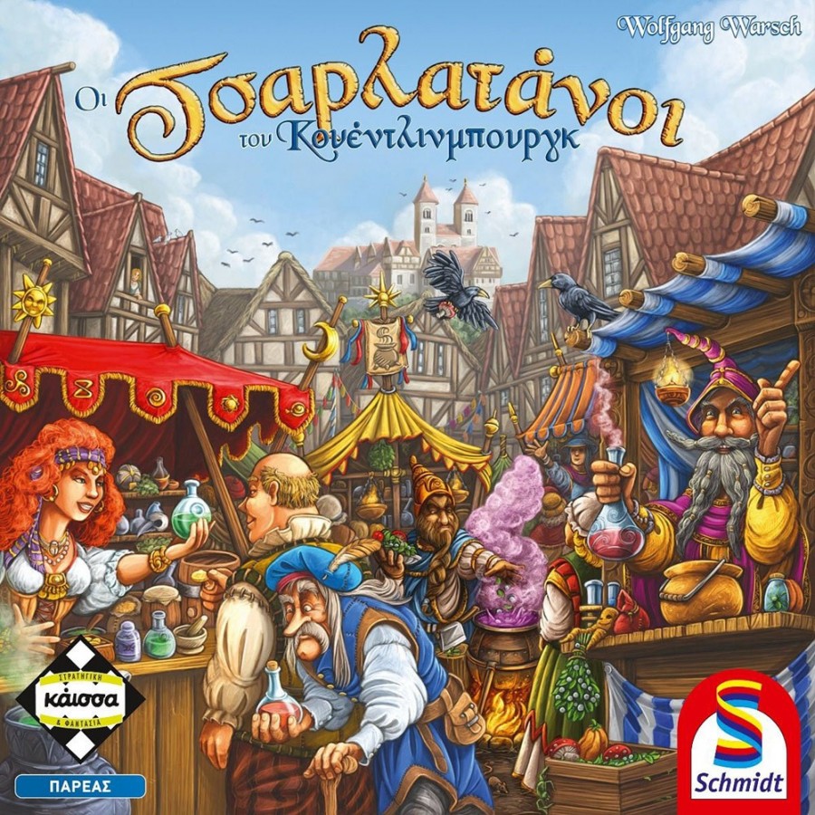 Kaissa Επιτραπέζιο Παιχνίδι Οι Τσαρλατάνοι Του Κουέντλινμπουργκ για 2-4 Παίκτες 10+ Ετών(ΚΑ114497)