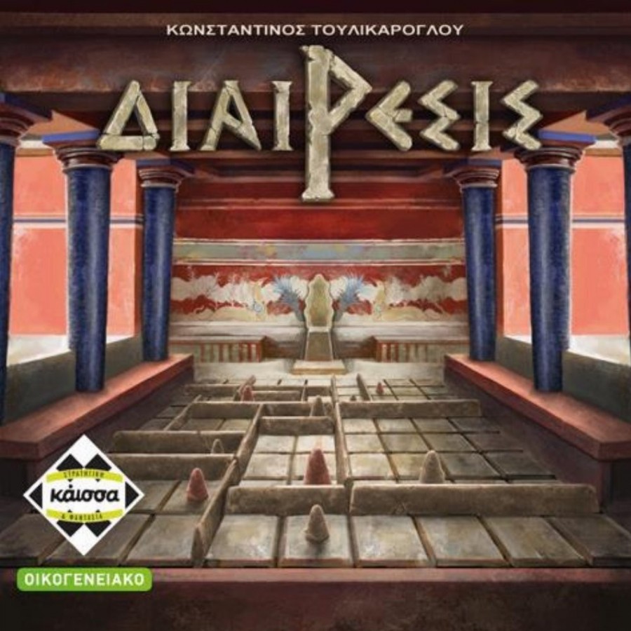 Kaissa Επιτραπέζιο Παιχνίδι Διαίρεσις για 2 Παίκτες 8+ Ετών(KA113933)