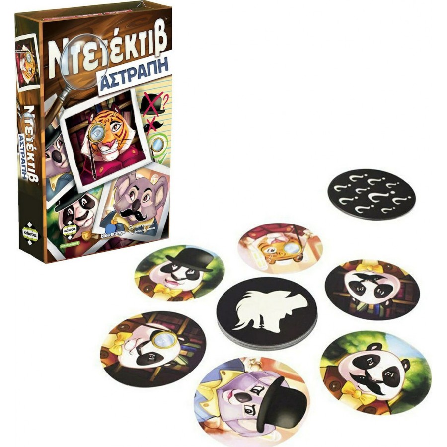 Kaissa Επιτραπέζιο Παιχνίδι Ντετέκτιβ Αστραπή για 2-6 Παίκτες 7+ Ετών(KA113070)