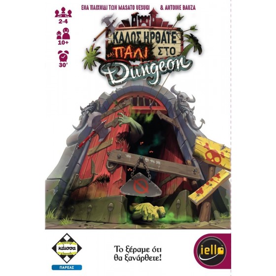 Kaissa Επιτραπέζιο Παιχνίδι Καλώς Ήρθατε και Πάλι στο Dungeon για 2-4 Παίκτες 10+ Ετών(KA112745)