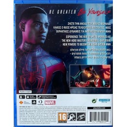 Marvel`s Spider-Man Miles Morales Ελληνικό PS5 GAMES