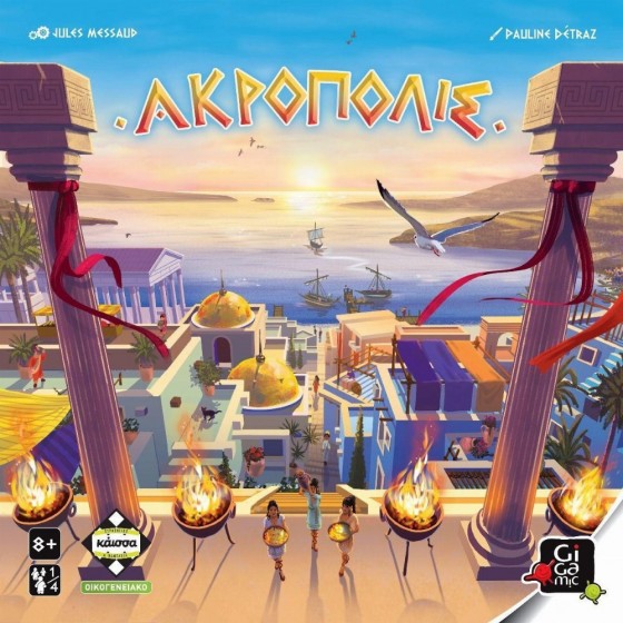 Kaissa Επιτραπέζιο Παιχνίδι...