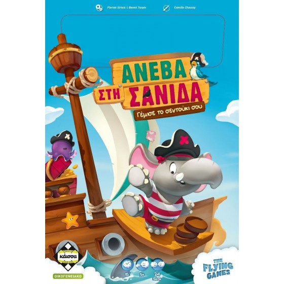 Kaissa Επιτραπέζιο Παιχνίδι...