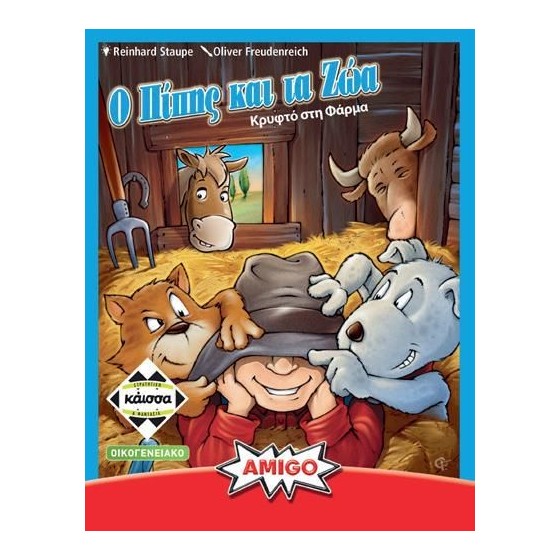 Kaissa Επιτραπέζιο Ο Πίπης...