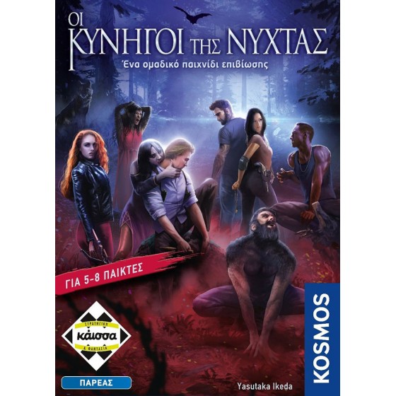 Kaissa Επιτραπέζιο Παιχνίδι...