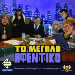 Kaissa Επιτραπέζιο Παιχνίδι Το Μεγάλο Αφεντικό για 3-6 Παίκτες 11+ Ετών (KA115036)