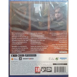 The Last of Us Part I (Ελληνικοί υπότιτλοι & μεταγλώττιση) PS5 Game