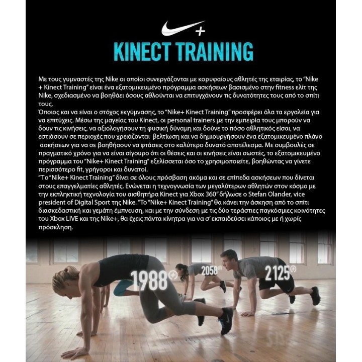 Nike + Kinect Training - XBOX 360