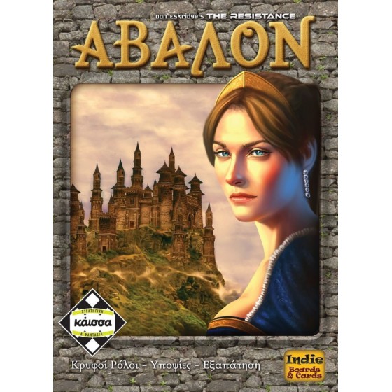 Επιτραπέζιο Παιχνίδι Άβαλον...