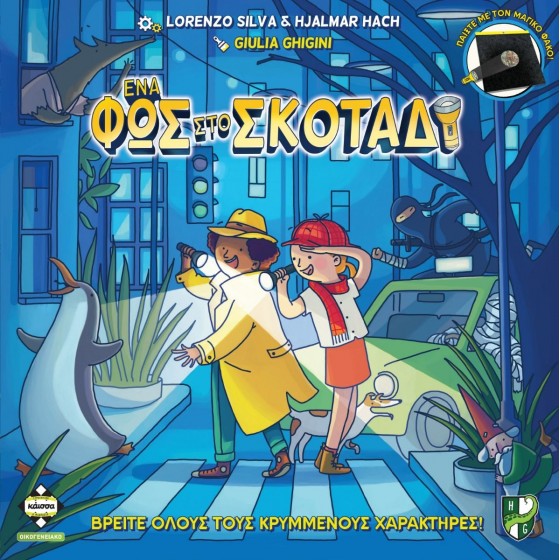 Επιτραπέζιο Παιχνίδι Kaissa...