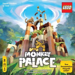 Επιτραπέζιο Παιχνίδι Lego Monkey Palace για 2-4 Παίκτες 10+ Ετών Kaissa(KA115255)