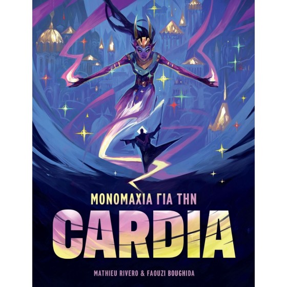 Επιτραπέζιο Παιχνίδι...