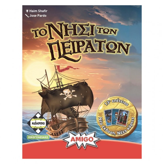 Επιτραπέζιο Παιχνίδι Το...