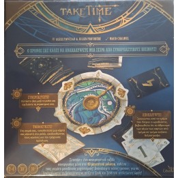 Επιτραπέζιο Παιχνίδι Take Time για 2-4 Παίκτες 10+ Ετών Kaissa(Ελληνική έκδοση)(KA115505)