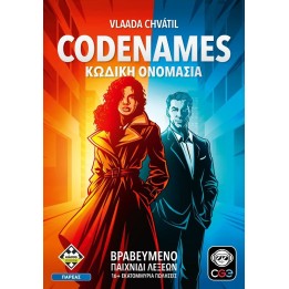 Επιτραπέζιο Παιχνίδι Codenames για 2-8 Παίκτες 10+ Ετών Kaissa(Νέα Έκδοση)KA115692