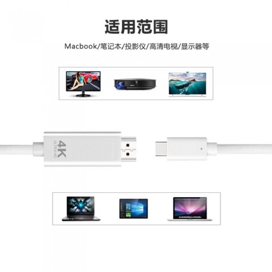 HDMI to Type-C Cable 4k HD 1.8M (OT-9572)